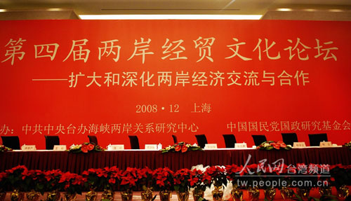 ���ľ�������ó��̳ 2008��12��20����21��
   ������̳���������������ý��������ϊ���⣬�����ʿχ����չ�������ڼ�����ҵ�������ٽ�����˫��ͷ�ʡ������������ý�����������������������˹㷺�������֡��й��������ξֳ�ί�����ֺ��й�������ϯ�ⲯ�ۡ�������ϯ��ս��ϯ��̳�������ݽ���
   �ڵ��ľ�������ó�ļ���̳��ļʽ�ϣ��й�����̨����������ͼ�ǿ����������я��ӧ�թ��ʽ���σ���������˴�½���йز���ϊ���ƶ��ģ��������ߴ�ʩ��