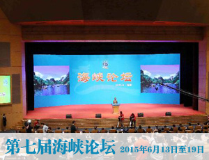 
  
    
    
    
  
  
     
    ·第七届海峡论坛 2015年6月13日-19日 [俞正声讲话] [惠台措施] 
     
  
  
    
    
    
  
  
     
    同胞之间的交流关键要从“心”开始，促进心灵契合。心走近了，海峡就是咫尺；心走远了，咫尺也是天涯。希望两岸多举办促进同胞交流的活动，尤其是贴近基层民众生活和情感的各种交流，增加联系理解，交流生活感情，拉近心理距离。对于思想认识的差异，可以相互尊重，逐步聚同化异、增进认同。【详细】
     
  
    
    
    
    
  
  
     
    ·[惠台措施] 
      对台胞来往大陆免予签注 适时实行卡式台胞证
     
  
  
    
    
    
  
  
     
    
俞正声在第七届海峡论坛开幕式上表示，将进一步为两岸同胞交流创造更好条件，包括对台胞来往大陆免予签注，适时实行卡式台胞证。【详细】
     
  
  
    
    
    
  
